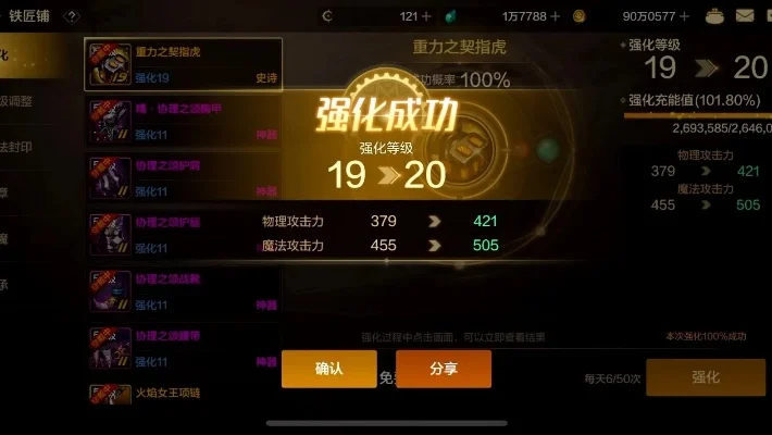 dnf手游地灵加强-DNF地灵强化全攻略