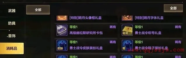dnf手游商城战令-dnf战令深度解析攻略