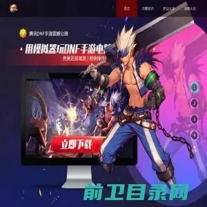 DNF手游平板电脑-DNF手游平板电脑推荐