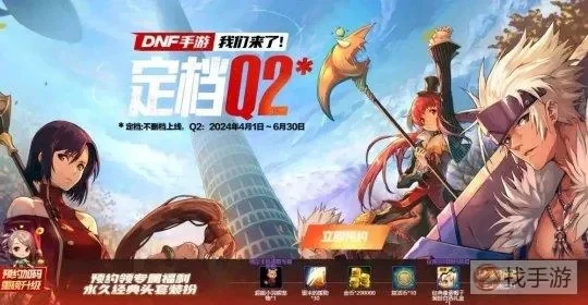 dnf手游 内测号-内测号价值与获取