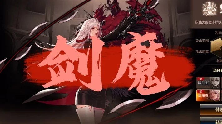 dnf手游剑与魔女-DNF手游剑魔奇幻之旅