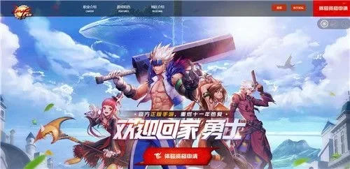 dnf手游填写资料-dnf手游资料填写指南