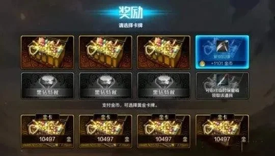 dnf手游宝箱差别-dnf宝箱差异深度解析
