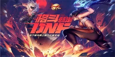 dnf手游国服修罗-DNF手游修罗荣耀之旅