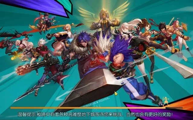 dnf手游206-探索阿拉德新世界