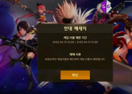 dnf手游封号名单-DNF手游封号指南