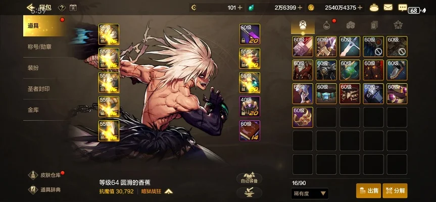 dnf手游65头肩-DNF手游65头肩攻略