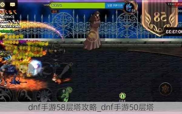 dnf手游86层-DNF手游86层挑战攻略