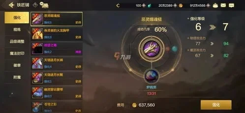 dnf手游3万面板