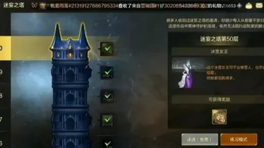 dnf手游天空塔-DNF手游天空塔挑战