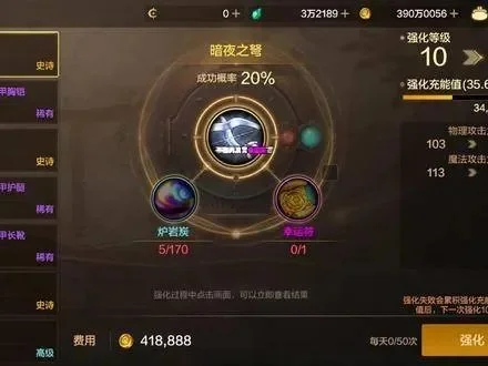 dnf手游属强触发-属强触发策略技巧
