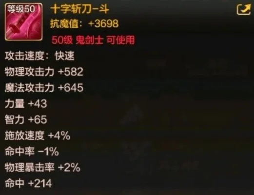 dnf手游火刀附魔-火刀附魔指南，打造极品武器