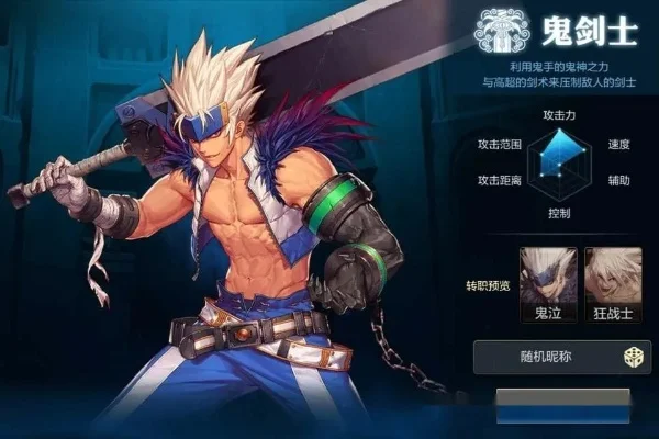 DNF鬼剑士手游版-DNF鬼剑士手游冒险之旅
