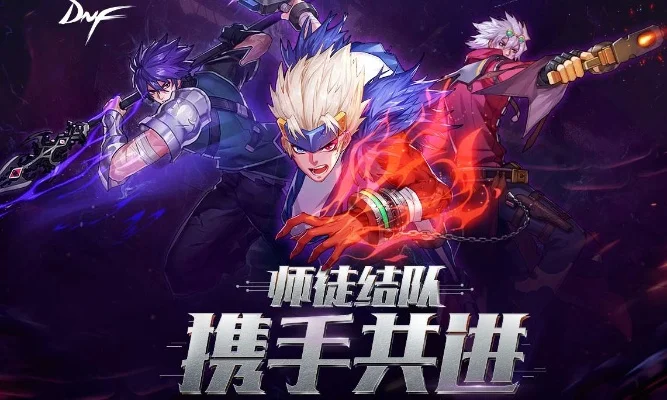 dnf手游武器解封-dnf手游武器解封指南