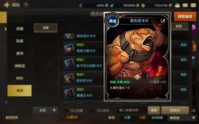 dnf手游暴力卡片-暴力卡片获取与搭配