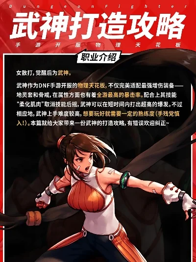 dnf手游武神毛毛-武神毛毛旅游攻略