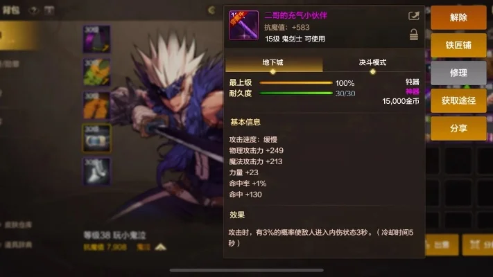 dnf手游武器品级-DNF武器品级进阶指南