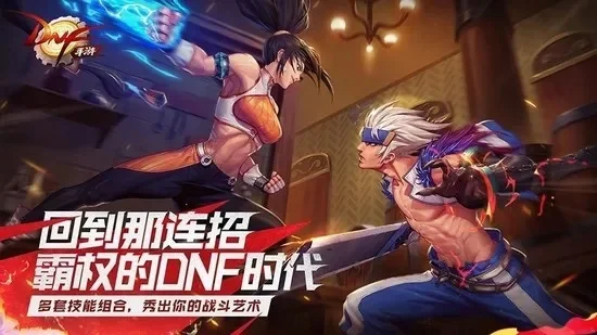 dnf韩服手游深圳-DNF手游深圳奇幻之旅