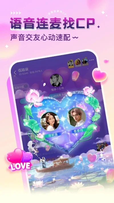 交友手游排行榜-交友手游排行榜推荐