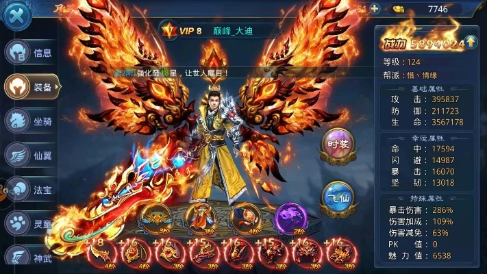 凡修手游战力排行榜-凡修手游战力排行解析