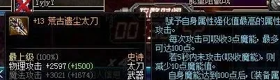 dnf手游荒古短剑-荒古短剑传奇之刃