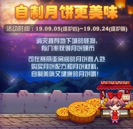 dnf韩服手游月饼-DNF手游月饼创新文化