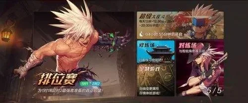 dnf手游达人任务-DNF达人任务攻略全解析