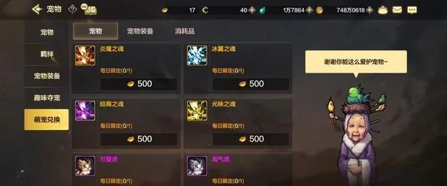 dnf手游阎魔宠物-阎魔宠物地位与价值