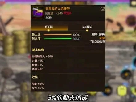 dnf手游装备成长-DNF装备成长全攻略