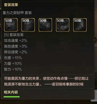 dnf手游轻甲护肩-轻甲护肩轻便守护