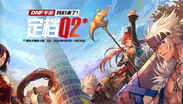 dnf手游费流量-DNF手游流量消耗与应对