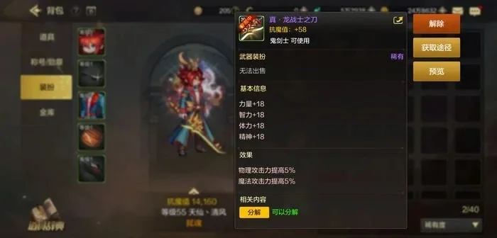 dnf手游虫王矛-虫王矛：荣耀之刃