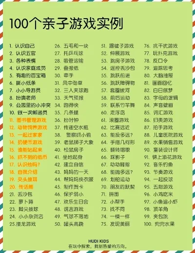 儿童最全游戏排行榜-儿童游戏发展排行榜