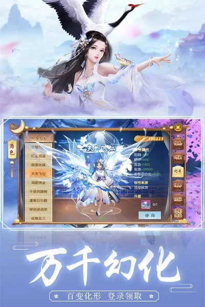 人气修仙游戏排行榜