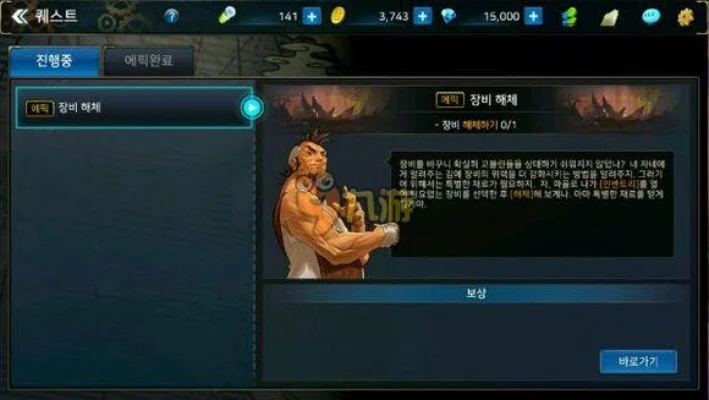 dnf手游蓝色任务-dnf手游蓝色任务指南