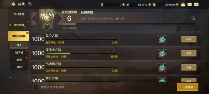dnf手游称号成就-dnf称号指南：解锁巅峰荣耀