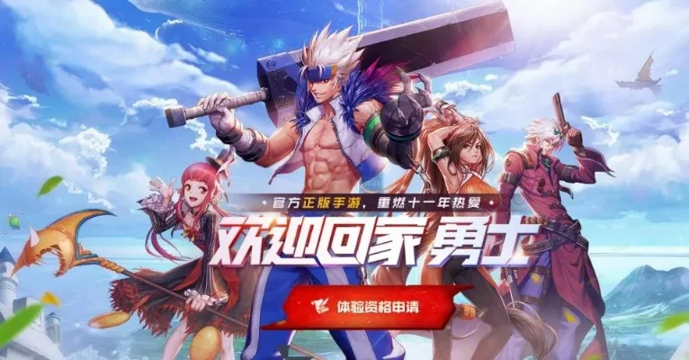 dnf手游预约下线-DNF手游预约关闭，开启新征程