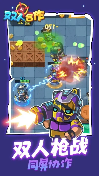 二人射击手游排行榜-双人射击手游推荐