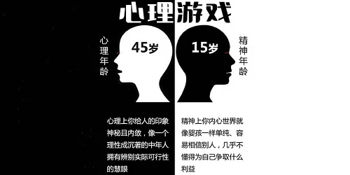 世界十大心理游戏-心理游戏探索内心世界
