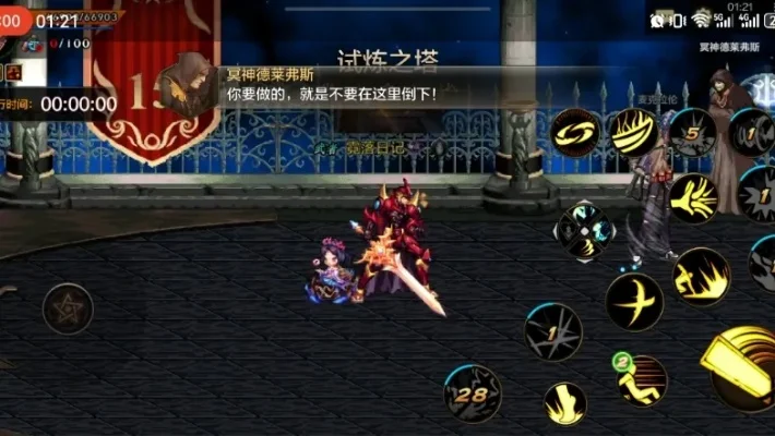 dnf手游魔道爬塔-魔道爬塔挑战荣耀
