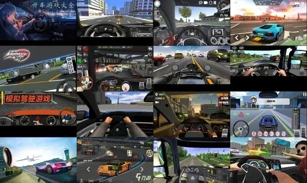 公路超车游戏排行榜-公路超车游戏推荐