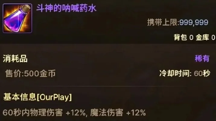 dnf手游霸体药水-霸体药水：PVP PVE神器