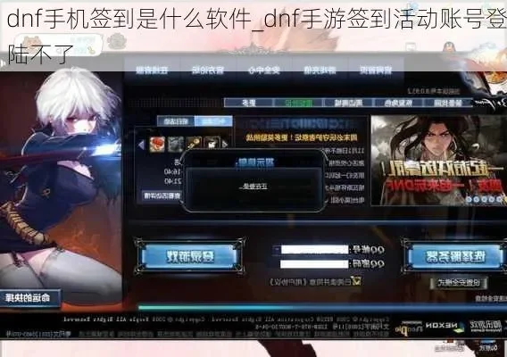 dnf手游签到系统-DNF手游签到养成系统