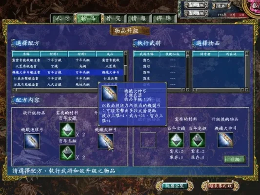 三国群英传7神器-三国群英传7神器指南