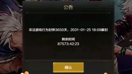 dnf手游被警告-DNF手游违规警告引深思