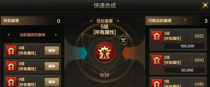 dnf手游等级徽章-DNF手游徽章系统解析