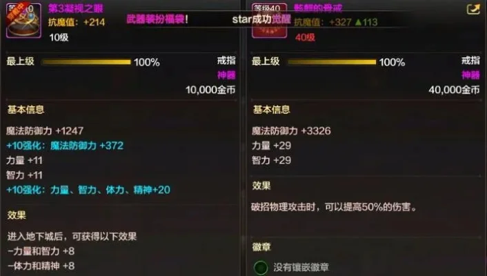 dnf手游魔剑骨戒-魔剑骨戒力量之源