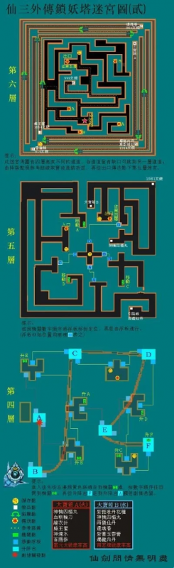 仙剑奇侠传3全流程图文攻略-仙剑奇侠传3游戏攻略