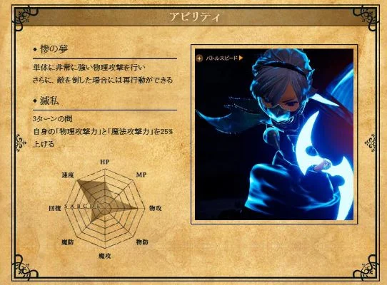 勇气默示录2职业-勇氣職業選擇指南