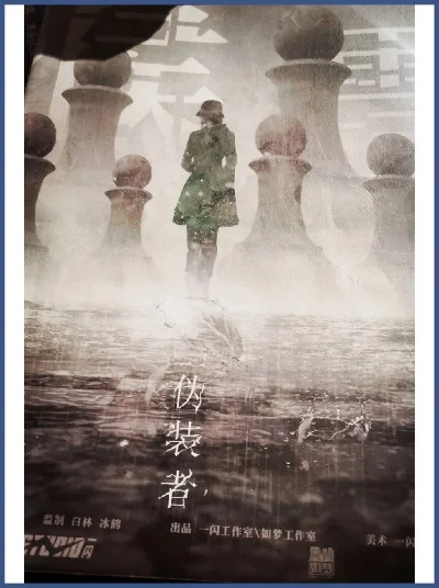 十大伪装者手游排名-伪装反伪装手游排名